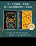 族長(cháng)的秋天 諾貝爾文學(xué)獎得主、《百年孤獨》作者加西亞·馬爾克斯的文學(xué)大冒險 圖書(shū) 曬單實(shí)拍圖