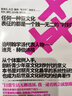 亞文化：風(fēng)格的意義 （朋克文化研究奠基之作，絕版多年，經(jīng)典新譯） 曬單實拍圖