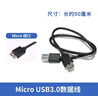 西部數(shù)據(jù)適用移動硬盤數(shù)據(jù)線 配件 電腦/手機(jī) USB/Type C Micro USB3.0 （約45厘米） 曬單實(shí)拍圖