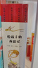 【附贈西游長卷+涂色卡】給孩子的西游記 全4冊 西游記兒童版 兒童文學(xué) 少兒名著閱讀書籍 黑神話悟空 后浪正版 曬單實拍圖