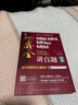 【官方店+可選】MBA聯(lián)考教材2025/2026 陳劍數(shù)學(xué)高分指南 趙鑫全邏輯精點(diǎn) 孫勇邏輯老蔣英語(yǔ)趙鑫全寫作 199管理類396經(jīng)濟(jì)類聯(lián)考綜合能力： 【2026版】趙鑫全 鑫全講真題 寫作 總第9版 曬單實(shí)拍圖