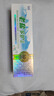 粵鹽牙膏極鹽老鹽牙膏110G口腔護(hù)理潔齒清新薄荷味經(jīng)典咸味鹽味牙膏 冬青薄荷味110G（1支） 曬單實(shí)拍圖