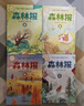 【彩圖版】森林報春夏秋冬全四冊全集正版三四五六年級閱讀bi讀課外書(shū)四年級上冊比安基原著(zhù)原版完整全集故事書(shū)課本配套書(shū)目 森林報全4冊 曬單實(shí)拍圖