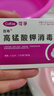 可孚醫用高錳酸鉀溶液消毒片噴劑男女士通用私處護理洗液男用痔瘡坐浴 體驗裝單盒24片/盒 曬單實(shí)拍圖