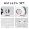 科沃施適配T10 TURBO/T10 OMNI掃地機器人配件抹拖布滾刷邊刷濾網(wǎng)集塵袋 [T10_OMNI體驗套餐]1滾刷4邊 曬單實拍圖