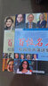 百位名人校園原聲演講集錦（影視明星篇） 曬單實拍圖