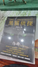 【黑貓偵探任選】黑貓偵探1-7冊套裝  暌違8年 喵星族硬漢偵探漫畫(huà)書(shū)籍 后浪漫漫畫(huà) 后浪正版 黑貓偵探1 曬單實(shí)拍圖