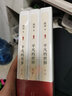 平凡的世界正版全三冊(cè)路遙原著無(wú)刪減 初中高中推薦名著書籍茅盾文學(xué)作品全集共3本 另有小說(shuō)人生 人世間一起品讀 平凡的世界原版全三冊(cè) 曬單實(shí)拍圖