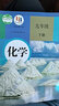 2025適用初中9九年級上下冊化學(xué)書人教版全套2本9年級初三年級上下學(xué)期化學(xué)書課本教材教科書九年級上冊化學(xué)書九年級下冊化學(xué)書 曬單實拍圖