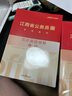 中公教育2026江西省考公務(wù)員考試教材用書(shū)歷年真題試卷題庫申論行測鄉鎮村官選調生等江西省考歷年真題教材 （申論+行測）歷年真題2本 曬單實(shí)拍圖