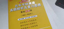【官方直營 全新升級】2026張劍黃皮書英語一2026張劍黃皮書英語二考研英語真題試卷考研英語2026黃皮書真題考研黃皮書考研歷年黃皮書真題 2026張劍黃皮書英語一逐詞逐句手譯本【零基礎(chǔ)】 曬單實(shí)拍圖