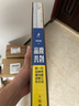 【正版包郵】品牌共創(chuàng) 新一代品牌傳播與建設(shè)新工作方式 胡傳建 著 從0到1掌握品牌共創(chuàng)方法論，打造打動(dòng)消費(fèi)者的品牌 新華書店旗艦店管理學(xué)市場(chǎng)營(yíng)銷圖書書籍 圖書 曬單實(shí)拍圖