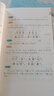 三字經·百家姓·千字文·弟子規(guī)（彩色青少版 注釋+譯文 中小學課外閱讀書籍 無障礙閱讀 中華國學經典必讀書系） 曬單實拍圖