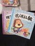 小腳鴨寶寶繪本經(jīng)典兒童書(shū)籍親子閱讀 早教幼兒故事書(shū) 睡前故事 啟蒙適合看的0到3歲行為習慣系列 情商管理小繪本10冊 曬單實(shí)拍圖