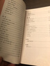 【新華書(shū)店旗艦店】 戰國策/中華經(jīng)典藏書(shū) 中華書(shū)局 正版 曬單實(shí)拍圖