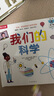 樂樂趣 我們的身體3d立體書點讀版羊水袋書 兒童繪本正版圖書0-3-6歲性啟蒙幼兒早教書籍科普翻翻童書人體書寶寶繪本3-6歲 我們的科學(xué)點讀版 曬單實拍圖