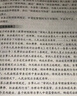 人民檢察院行政訴訟監(jiān)督規(guī)則理解與適用 曬單實拍圖