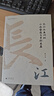 大學問·黃宗智中國社會經(jīng)濟史研究代表作兩種：華北的小農(nóng)經(jīng)濟與社會變遷+長江三角洲的小農(nóng)家庭與鄉(xiāng)村發(fā)展（套裝共2冊）（學者史景遷、羅威廉、周錫瑞、懷默霆、周黎安、馬敏聯(lián)袂推薦，大學問出品） 曬單實拍圖