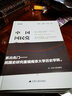 張作霖傳 關(guān)河五十州作品 張學(xué)良 父親 張作霖官場權(quán)術(shù) 北洋軍閥 奉系軍閥 奉天王 關(guān)外王 滿蒙之王 參加過中日甲午戰(zhàn)爭 北洋梟雄 歷史人物名人傳記 曬單實(shí)拍圖