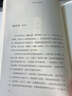 幸得人間茶飯香（彩插精裝版）收錄梁實(shí)秋汪曾祺文學(xué)名家談美食散文74篇 精選齊白石等名家彩圖 曬單實(shí)拍圖