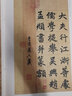 元·趙孟頫三門記 中國書法名碑名帖原色放大本 楷書毛筆字帖碑帖 簡體旁注 華夏萬卷出品湖南美術(shù)出版社 曬單實(shí)拍圖