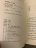 國學(xué)常識/圖書(shū)館精選文叢 曬單實(shí)拍圖