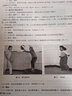 作業(yè)治療學(xué)（第3版）/國家衛生和計劃生育委員會(huì )“十三五”規劃教材 曬單實(shí)拍圖