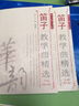 笛子教學(xué)曲精選 上冊(cè)（簡(jiǎn)譜版 修訂版）-“華韻”民族音樂精品教材系列 曬單實(shí)拍圖