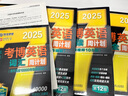 2025考博黑寶書 名校真題和模擬+考博詞匯+考博一本全+考博閱讀+考博寫譯 套裝全5冊 曬單實拍圖