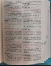 中華成語(yǔ)詞典小學(xué)初高中生成語(yǔ)字典詞典工具書(shū) 中學(xué)生字典小學(xué)生專(zhuān)用成語(yǔ)大詞典新華字典新編現代漢語(yǔ)成語(yǔ)多功能四字詞語(yǔ)漢語(yǔ)帶解釋 曬單實(shí)拍圖