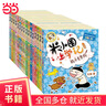 【當當正版童書+系列自選】米小圈上學記系列全套 一二三四年級套裝 繪本漫畫書課外閱讀+腦筋急轉(zhuǎn)彎+漫畫成語+米小圈趣味猜謎語+姜小牙上學記系列 【全套16冊】米小圈上學記一二三四年級 曬單實拍圖