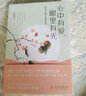中考熱點語文名家作品書系（包利民、李漢榮、肖復(fù)興、朱成玉）（套裝共4冊） 曬單實拍圖