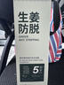 碧妍德生姜防脫育發(fā)洗發(fā)水防脫發(fā)嚴(yán)重女專(zhuān)用防脫洗發(fā)水固發(fā)男士 【生姜防脫育發(fā)】體驗(yàn)裝 521g*1瓶 曬單實(shí)拍圖