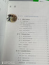 【新華書店正版】2025新版人教版初中八年級下冊生物書課本人教版 初中初二2下冊生物八年級下冊生物人教版 8八年級生物下冊課本教材教科書 人民教育出版社 八年級下冊生物課本 曬單實拍圖
