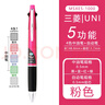 uni日本三菱uni多色筆MSXE5-1000多功能筆JETSTREAM四色4合1圓珠筆+鉛筆商務(wù)簽字筆 0.5金屬玫紅 曬單實(shí)拍圖