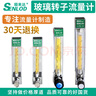 順來(lái)達玻璃轉子流量計LZB-3WBLZB-4LZB-6LZB10浮子流量計氣體液體流量計 LZB-3WB氣體 6-60ml/min 曬單實(shí)拍圖