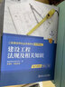 2025新版】新大綱一級建造師2025年教材一建考試用書土建房建市政機電建筑公路水利水電視頻網(wǎng)課題庫 爆款套裝】教材+真題+導(dǎo)圖（贈視頻題庫） 建筑+法規(guī)+管理+經(jīng)濟 曬單實拍圖