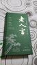 【官旗現貨】老人言+俗話(huà)說(shuō)+圣賢經(jīng) 諸葛文 中華優(yōu)秀傳統文化讓您受益一生的老話(huà)正版 古畫(huà)佳句、人生哲理 中國經(jīng)濟出版社 老人言（精裝珍藏版） 曬單實(shí)拍圖