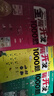 【全3冊(cè)】全腦開發(fā)1000題3-4歲 幼兒早教數(shù)學(xué)思維訓(xùn)練左右腦開發(fā)思維訓(xùn)練書籍 曬單實(shí)拍圖
