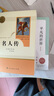 現(xiàn)貨正版全4冊(cè)人教版原著完整版名人傳+給青年的十二封信 蘇菲的世界平凡的世界 八年級(jí)下冊(cè)課外必閱讀書(shū)籍初中生 人民教育出版社 【全4冊(cè)】八年級(jí)下冊(cè)選讀書(shū)目 曬單實(shí)拍圖