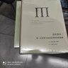 舊制度與大革命商務(wù)印書館(法)托克維爾 著 馮棠 譯 書籍 圖書 曬單實拍圖