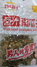 哼得利鹵汁濕南瓜子500g真空袋裝水煮鹵味南瓜籽辦公室休閑解饞小零食 中片濕南瓜子500g*2袋 曬單實(shí)拍圖