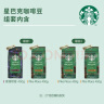 星巴克（Starbucks）阿拉比卡咖啡豆200g 意式浓缩手冲黑咖啡可做11杯 门店同款 实拍图