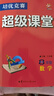 超級課堂七八九年級數(shù)學(xué)英語物理化學(xué)上下初中全套數(shù)學(xué)思維訓(xùn)練閱讀理解7-8-9走向名校初中奧數(shù)競賽培優(yōu) 【2024版】九年級數(shù)學(xué) 超級課堂 曬單實拍圖
