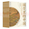 國學(xué)里的中國 第一輯（套裝共5冊，三字經(jīng)+百家姓+增廣賢文+聲律啟蒙+弟子規(guī)，匯集豐富多彩的中國元素，深度解讀經(jīng)典國學(xué)啟蒙讀本，3-6歲） 曬單實(shí)拍圖
