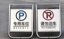 愛駕寶A字請(qǐng)勿泊車牌不銹鋼車位牌停車提示牌警示牌泊車告示牌禁止停車 常規(guī)【請(qǐng)勿泊車】 曬單實(shí)拍圖