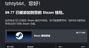 【賬號(hào)直沖】Steam俄羅斯代充 steam俄羅斯賬戶充錢盧布俄區(qū)余額直沖py6 無(wú)需密碼 900盧布 曬單實(shí)拍圖
