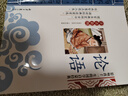 論語(yǔ) 幼兒童國(guó)學(xué)啟蒙經(jīng)典彩圖注音版 適合小學(xué)生國(guó)學(xué)早教有聲讀物課外書(shū)書(shū)籍 曬單實(shí)拍圖