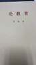 R統(tǒng)計(jì)與數(shù)據(jù)可視化：社會科學(xué)數(shù)據(jù)分析實(shí)踐（全彩） 曬單實(shí)拍圖