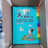 開(kāi)心官方 小學(xué)生大語(yǔ)文素材詞典正版作文金句八百例素材積累好詞好句好段大全初中學(xué)生字典彩圖版1-6年級(jí)名人名言諺語(yǔ)歇后語(yǔ)通用版 大語(yǔ)文素材詞典 曬單實(shí)拍圖